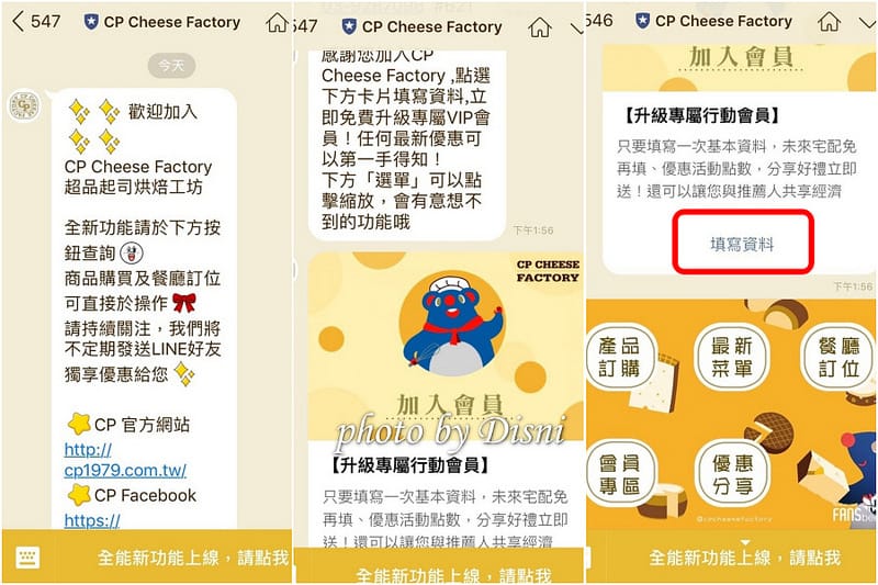 【宅配/團購美食】FansBee粉絲機器人x CP Cheese Factory 使用line就完成的輕鬆購物新方法, 超品起司烘焙工坊起司蛋糕好好吃 - 第2張圖 1-1--