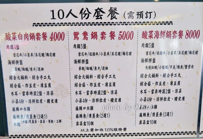 【台中北屯火鍋】小瀋陽酸菜白肉鍋 東北道地人來台開店美食,美味豐盛口味 食尚玩家推薦 - 第5張圖 1-4