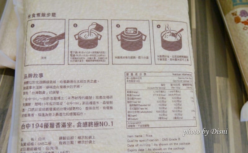 【料理】南豐馫米美味好吃的家庭料理,從選擇適合全家人的米飯開始 - 第5張圖 1-1P1530708