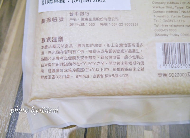 【料理】南豐馫米美味好吃的家庭料理,從選擇適合全家人的米飯開始 - 第4張圖 1-1P1530707