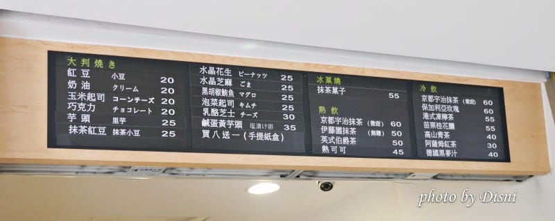 【台中美食】大判燒 台中下午茶必買排隊車輪餅,口味多種選擇紅豆餅好吃推薦 - 第5張圖 1-4