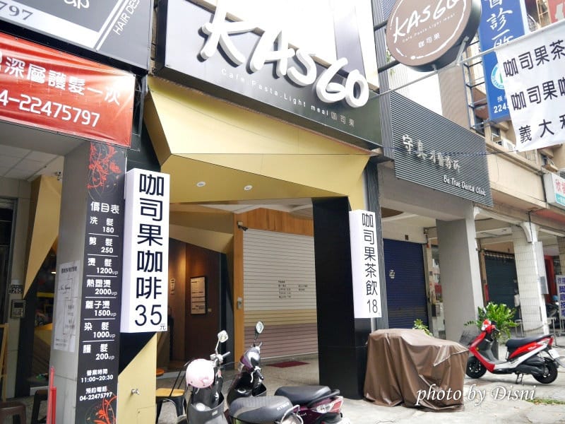 【台中北屯美食】Kasgo咖司果 多種口味義大利麵及燉飯,美味鬆餅超香 x 飲料多種選擇外帶外送方便 - 第2張圖 1-1