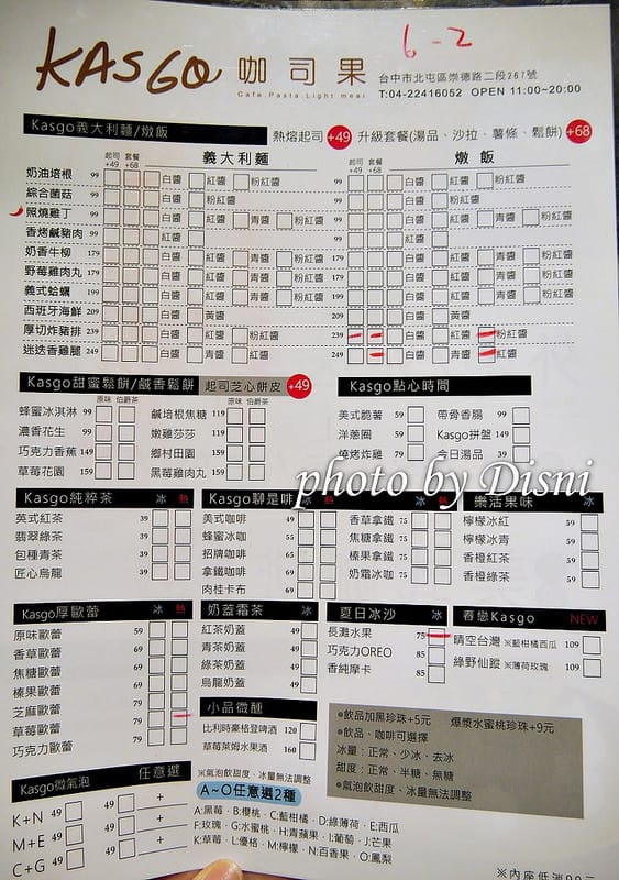 【台中北屯美食】Kasgo咖司果 多種口味義大利麵及燉飯,美味鬆餅超香 x 飲料多種選擇外帶外送方便 - 第5張圖 1-4