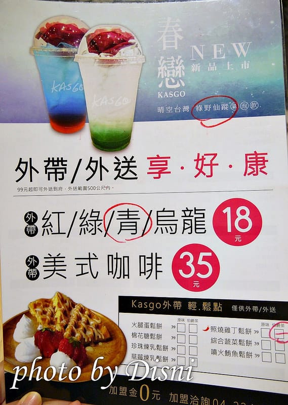 【台中北屯美食】Kasgo咖司果 多種口味義大利麵及燉飯,美味鬆餅超香 x 飲料多種選擇外帶外送方便 - 第4張圖 1-3