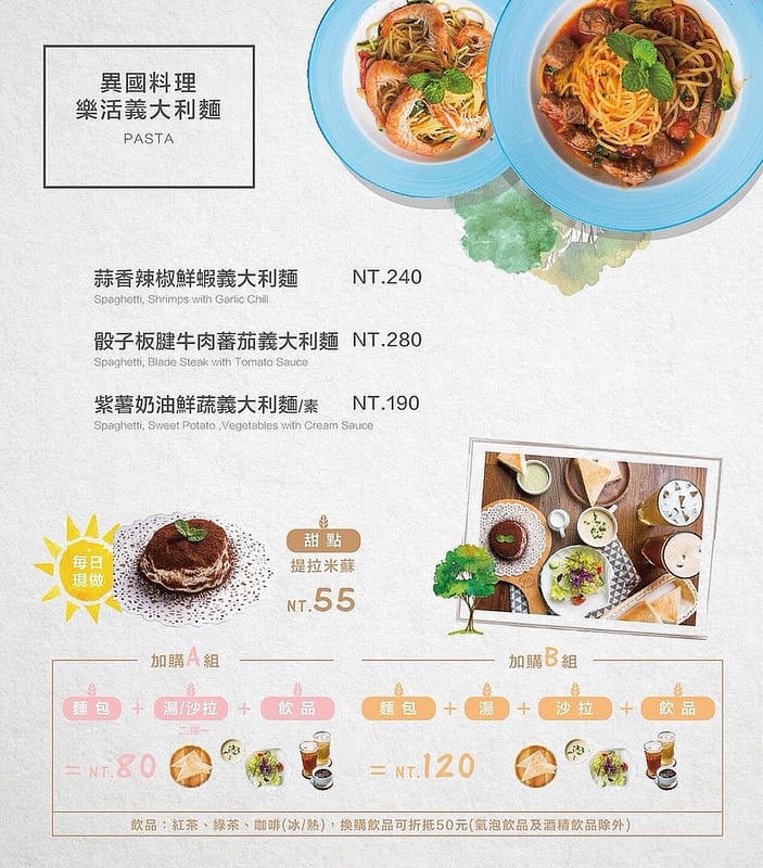 【台中美食】YATS Light葉子台中 台中公園義式餐廳近一中街,餐點平價好吃 x 環境舒服好拍照 x 服務親切細心菜單/價目表 - 第12張圖 8072435763813