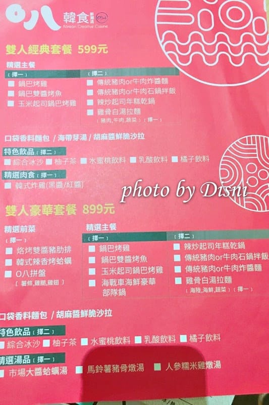【台中西屯美食】O八新韓食 網路一致好評 x 高cp值平價韓式料理,中科米平方旁 x 食尚玩家推薦 - 第6張圖 1-5