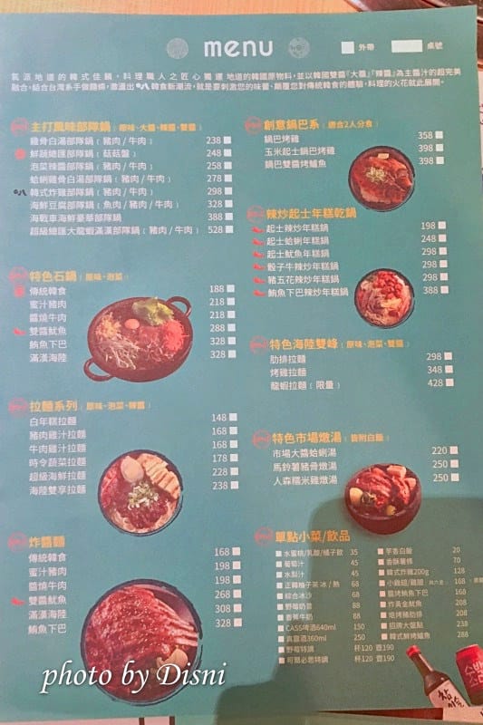 【台中西屯美食】O八新韓食 網路一致好評 x 高cp值平價韓式料理,中科米平方旁 x 食尚玩家推薦 - 第4張圖 1-3