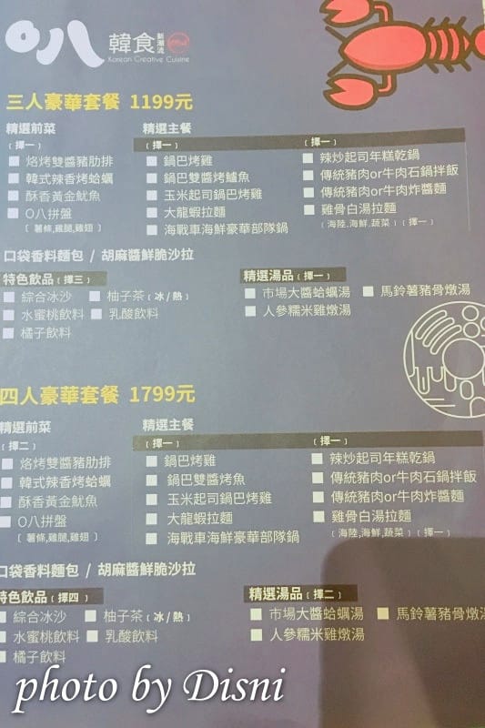 【台中西屯美食】O八新韓食 網路一致好評 x 高cp值平價韓式料理,中科米平方旁 x 食尚玩家推薦 - 第5張圖 1-4