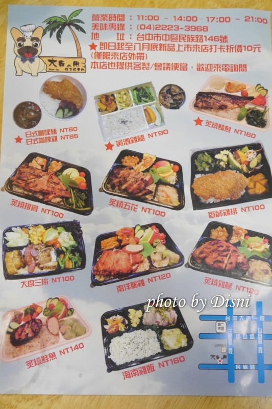 【台中中區美食】大廚小用HumbleChef 物超所值複合式餐飲推薦,簡餐x火鍋x義大利麵x便當近一廣、柳川、第二市場 - 第6張圖 1-4-1