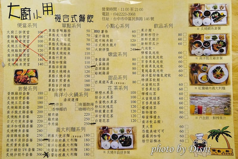 【台中中區美食】大廚小用HumbleChef 物超所值複合式餐飲推薦,簡餐x火鍋x義大利麵x便當近一廣、柳川、第二市場 - 第5張圖 1-4-2