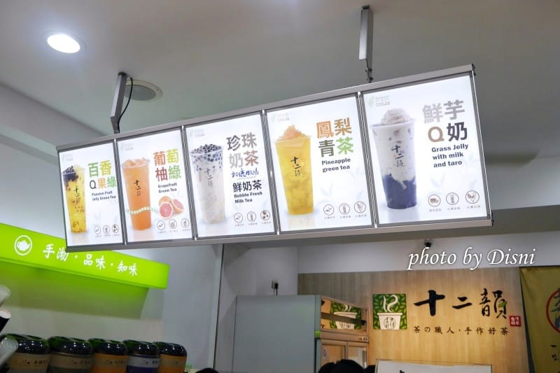 【台中太平飲料】十二韻茶飲Tea Melody 杯杯好喝且原料實在,最愛新鮮果汁、好吃Q彈珍珠及鮮奶系列 價目表 - 第4張圖 1-3