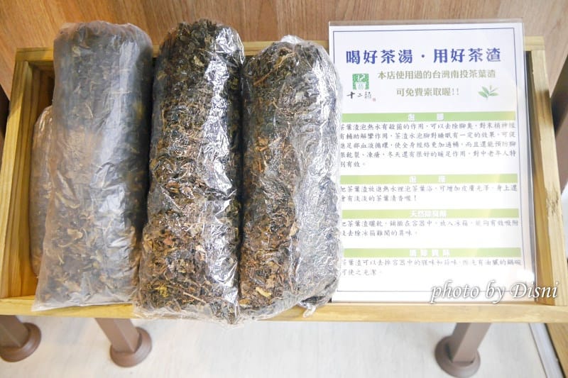 【台中太平飲料】十二韻茶飲Tea Melody 杯杯好喝且原料實在,最愛新鮮果汁、好吃Q彈珍珠及鮮奶系列 價目表 - 第8張圖 1-7
