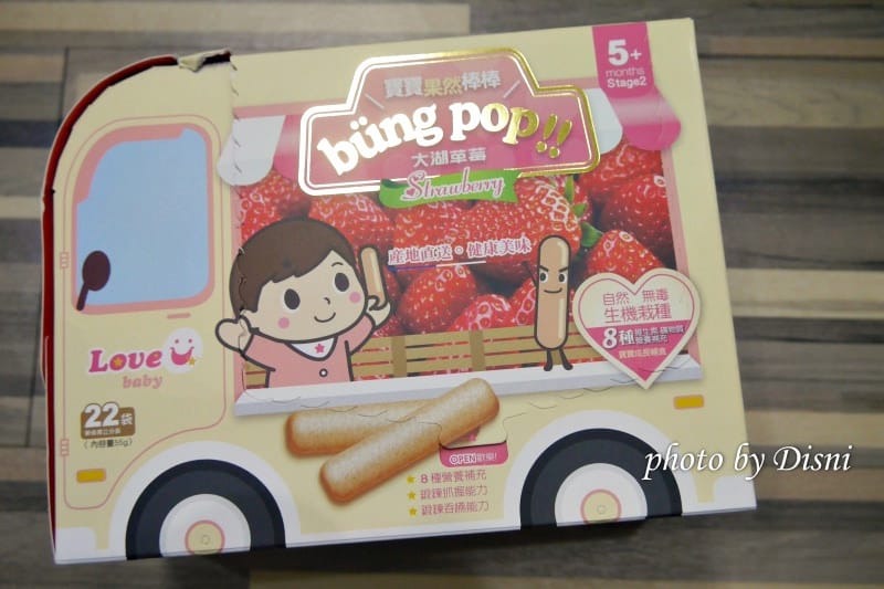 【嬰幼兒輔食】米大師嬰幼兒副食品推薦,米餅 x 米棒 x 小星泡芙周年慶活動抽沖繩機票 - 第3張圖 1-2