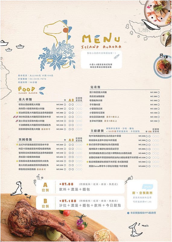 【台中親子餐廳】小島3.5度-Island Aurora超夯超搶手北屯親子餐廳推薦,遊戲區很大很好玩 x 不限時間 超多照片分享/menu/菜單/價格/價位表 - 第7張圖 33619116_1999446766779947_2589701413600755712_o