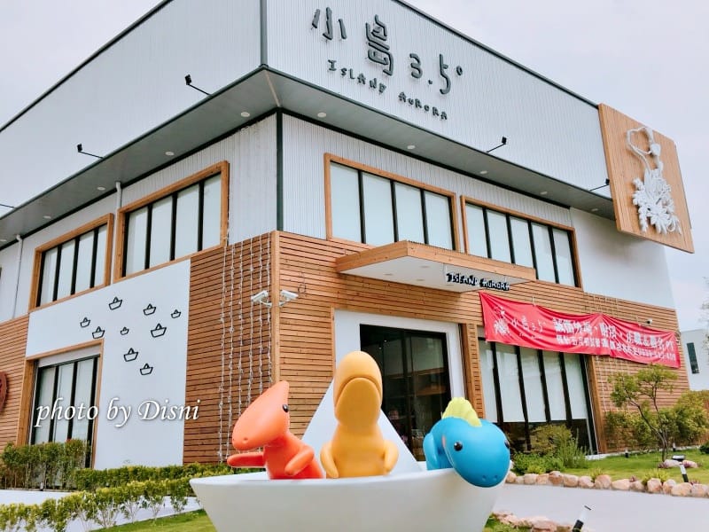 【台中親子餐廳】小島3.5度-Island Aurora超夯超搶手北屯親子餐廳推薦,遊戲區很大很好玩 x 不限時間 超多照片分享/menu/菜單/價格/價位表 - 第2張圖 1-1