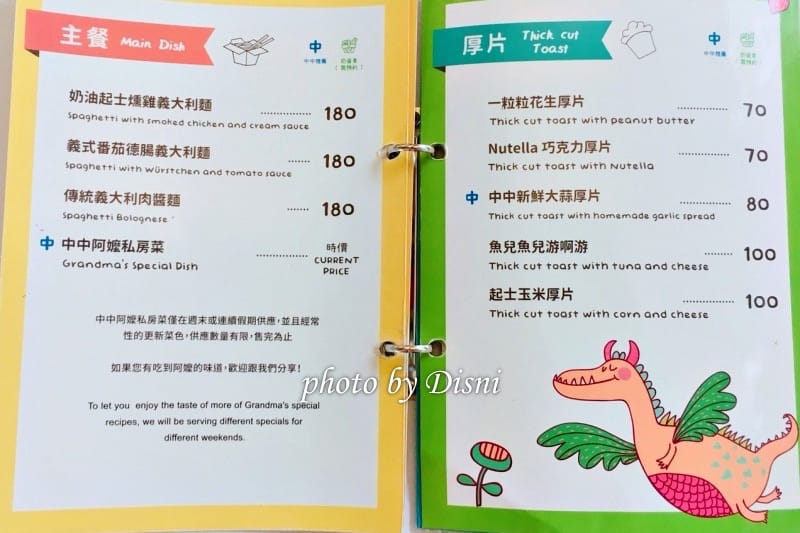 【台中親子餐廳】Middlemiddle 中中親子樂園寬敞遊戲區且服務親切,大型溜滑梯 x 分齡 x 遊戲玩具多照片分享/menu/菜單/價格/價位表 - 第8張圖 1-5-3