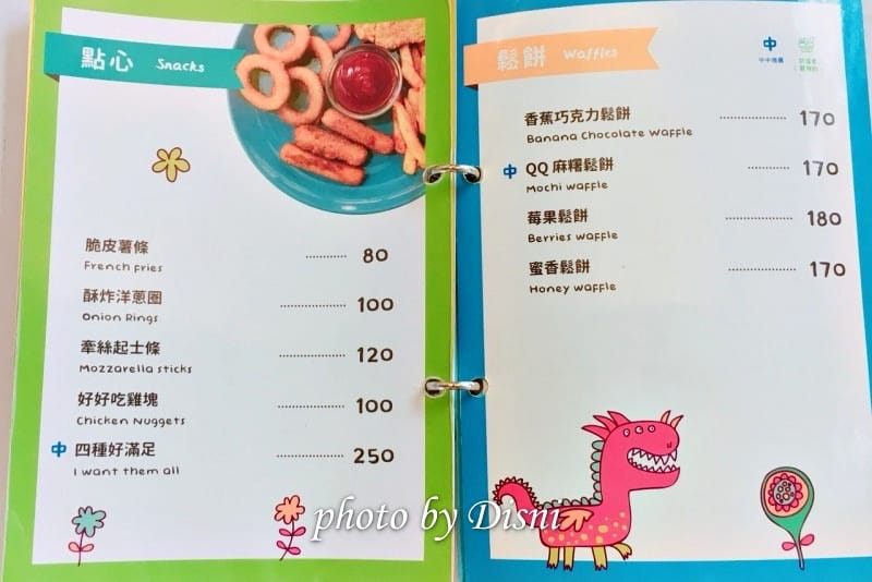 【台中親子餐廳】Middlemiddle 中中親子樂園寬敞遊戲區且服務親切,大型溜滑梯 x 分齡 x 遊戲玩具多照片分享/menu/菜單/價格/價位表 - 第9張圖 1-5-4