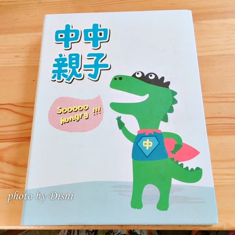 【台中親子餐廳】Middlemiddle 中中親子樂園寬敞遊戲區且服務親切,大型溜滑梯 x 分齡 x 遊戲玩具多照片分享/menu/菜單/價格/價位表 - 第6張圖 1-5-1