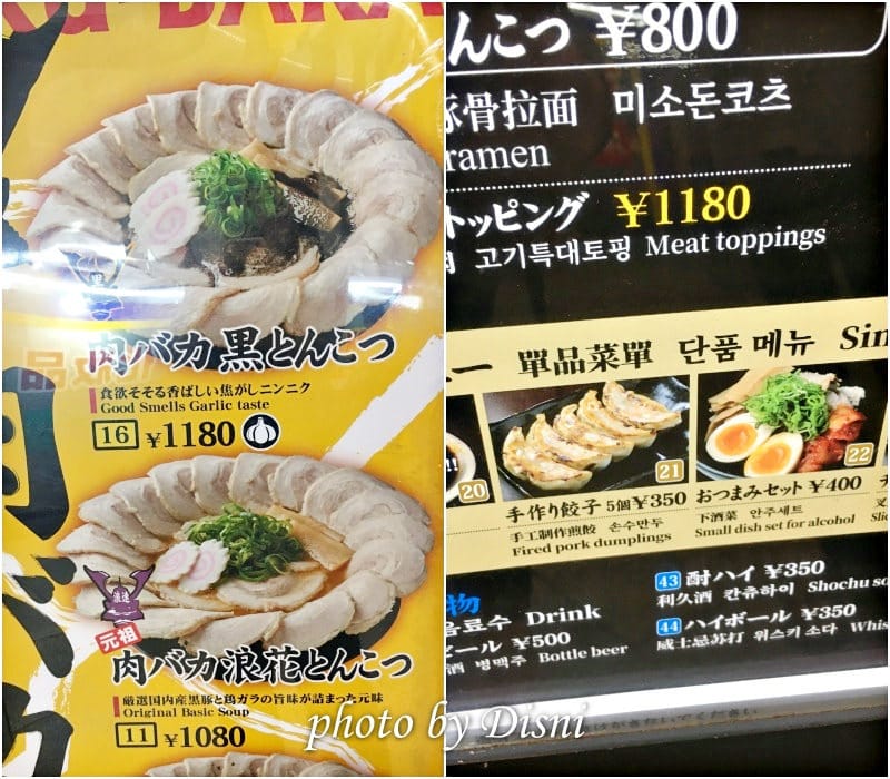 【日本遊記】大阪親子自由行Day1道頓崛/心齋橋攜帶一歲寶寶第一次出國 x 行程注意事項,肉多到滿出來-作之作拉麵 千日前本店 - 第20張圖 2-8--