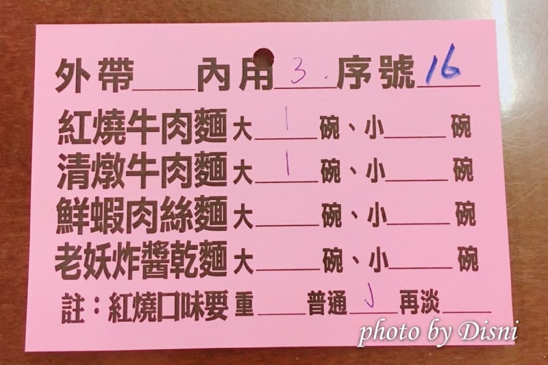 【台中大里美食】提督府牛肉麵傳說中沒吃過別說來過大里的超特別牛肉麵,一週只賣三天耶!有紅燒&清燉及其他麵食menu/菜單/價格/價位表 - 第8張圖 1-7