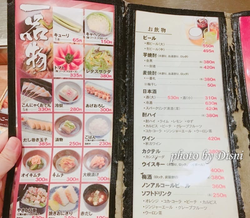 【日本遊記】大阪親子自由行Day2天王寺/難波天王寺阿卡將血拼 x 秋吉串燒平價必吃 x 無緣的味穗章魚燒 - 第13張圖 1-7 2018-06-01 19-24-01