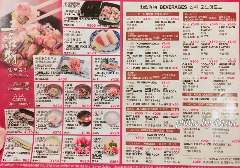 【日本遊記】大阪親子自由行Day2天王寺/難波天王寺阿卡將血拼 x 秋吉串燒平價必吃 x 無緣的味穗章魚燒 - 第15張圖 1-7 2018-06-01 19-24-58
