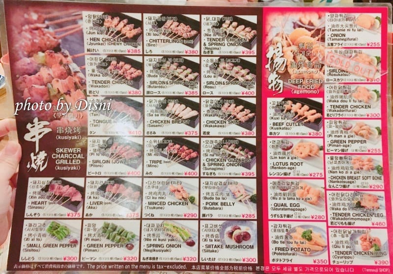 【日本遊記】大阪親子自由行Day2天王寺/難波天王寺阿卡將血拼 x 秋吉串燒平價必吃 x 無緣的味穗章魚燒 - 第14張圖 1-7 2018-06-01 19-24-52