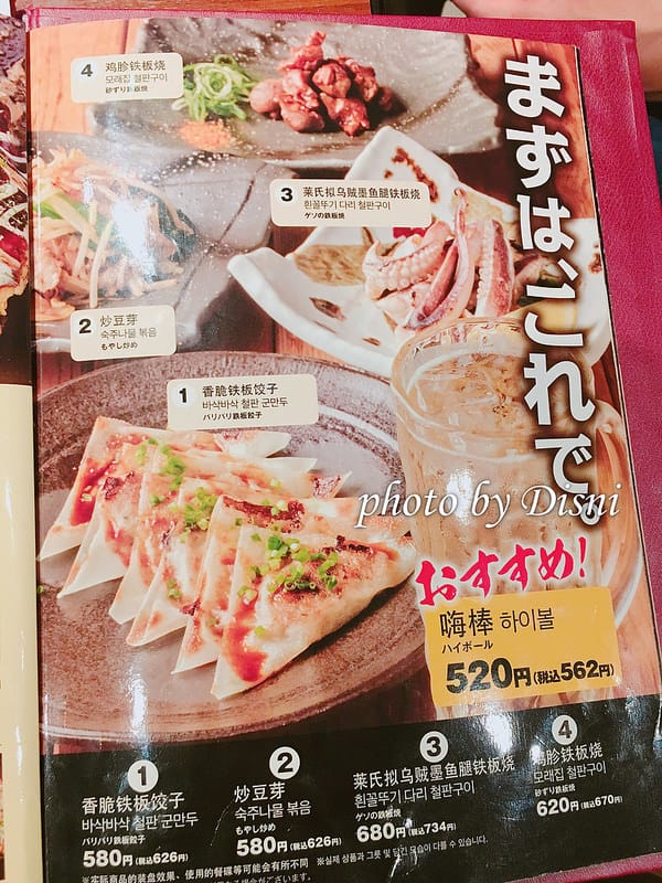 【日本遊記】大阪親子自由行Day3來日本必吃的一蘭拉麵 x 不虛此行的大阪城天守閣 x 梅田好大好好逛 x 千房大阪燒 - 第60張圖 2-7