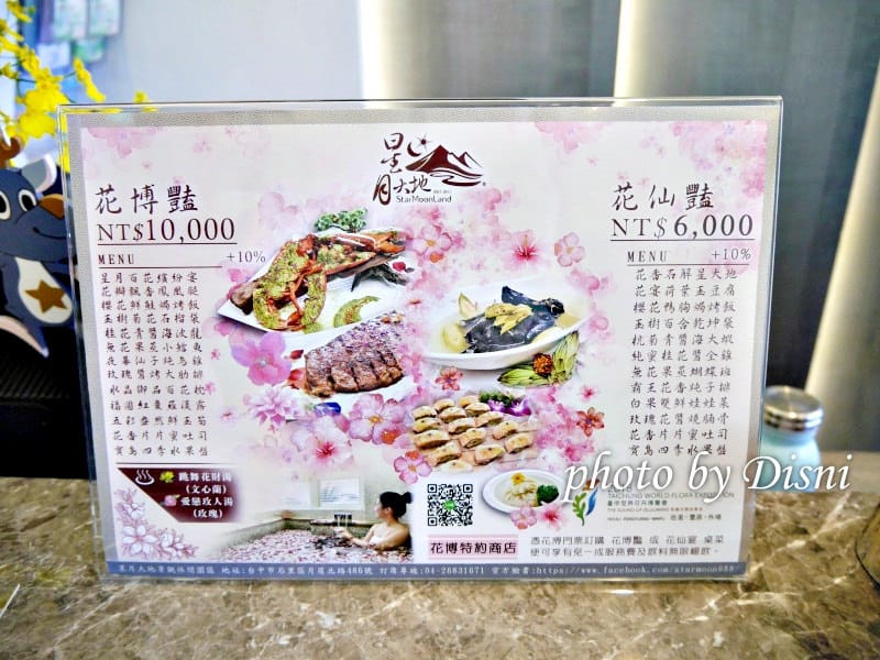【台中后里住宿】星月文旅花博絕佳超值民宿推薦,親子友善x房內泡湯池x免費暢遊星月大地x百萬夜景 (上) - 第16張圖 1-6 P1580347