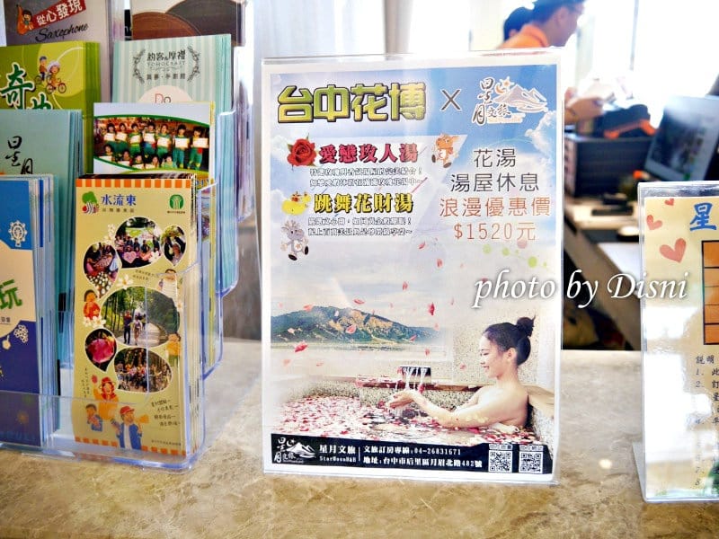 【台中后里住宿】星月文旅花博絕佳超值民宿推薦,親子友善x房內泡湯池x免費暢遊星月大地x百萬夜景 (上) - 第14張圖 1-6 P1580301