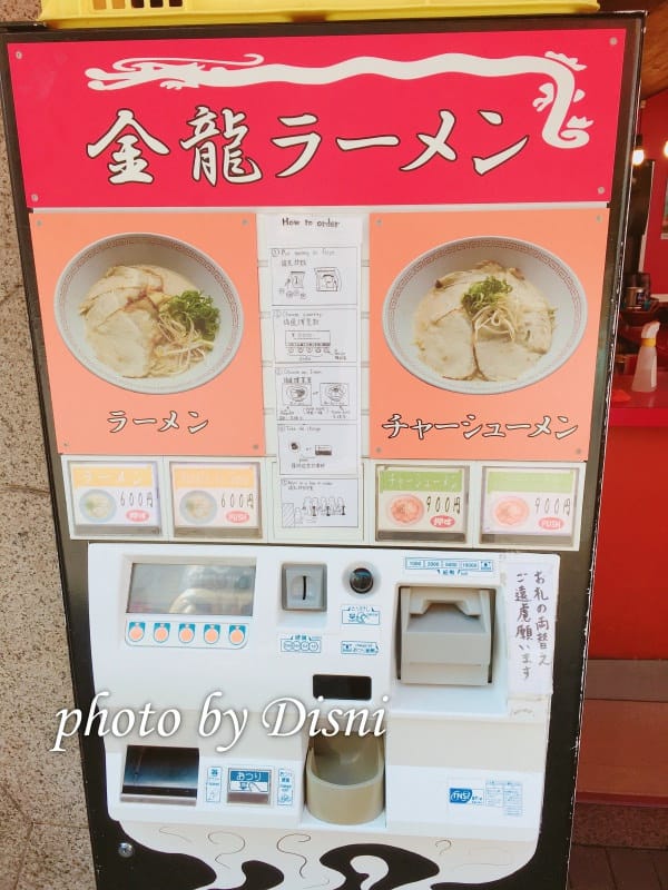 【日本遊記】大阪親子自由行Day5早餐來個金龍拉麵 x 回程南海電鐵 x 關西空港 x 華航寶寶餐行程總整理&帶寶寶心得 - 第12張圖 1-4
