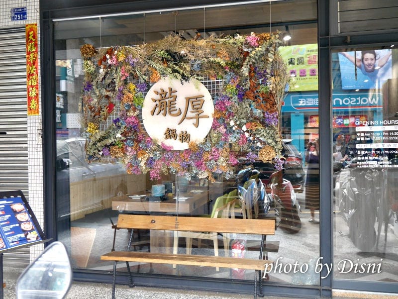 【台中美食】瀧厚鍋物 東山店大份量肉盤厚切超滿足,特色湯頭多重選擇 - 第3張圖 1-2