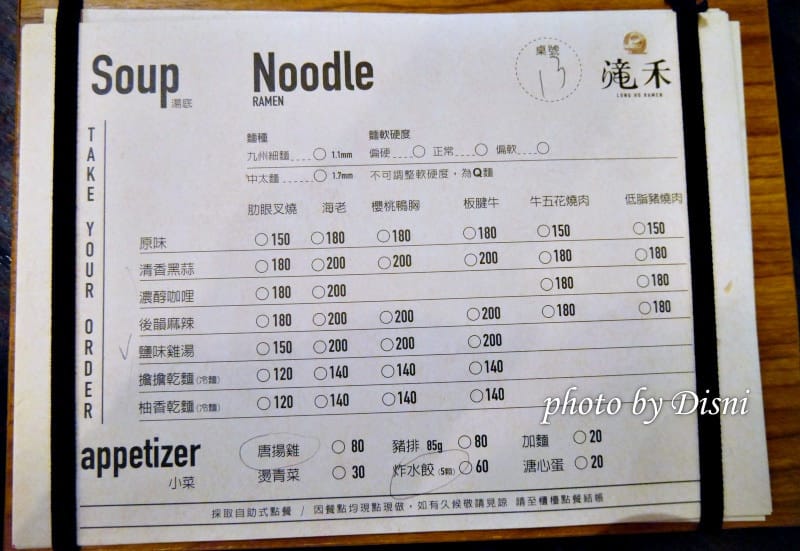 【台中美食】滝禾製麵所-太平店 日本道地風味拉麵/多種湯頭/多種肉品自由搭配,炸物小點美味推薦MENU/價位表 - 第9張圖 1-8