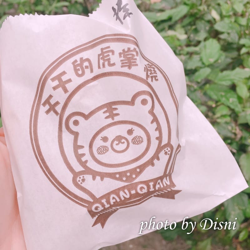 【台北內湖美食】千千的虎掌燒可愛好吃多口味的下午茶點心,內餡滿滿飽足感十足 - 第8張圖 1-7
