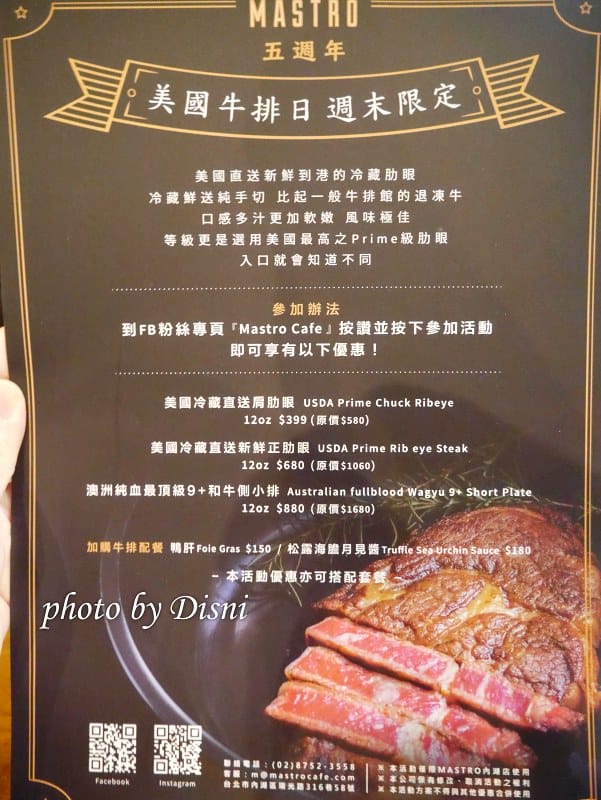 【美食】內湖Mastro Cafe超美味,大推戰斧豬排、肋眼牛排、舒芙蕾鬆餅什麼都好吃 - 第4張圖 P1620126