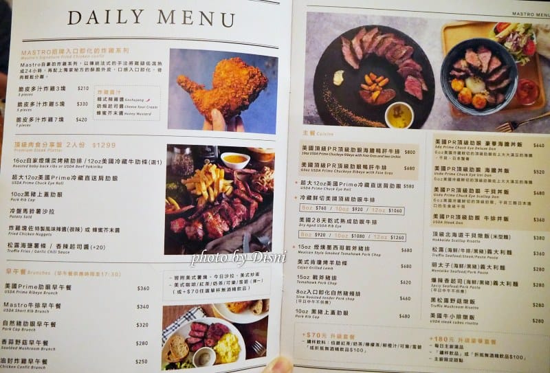 【美食】內湖Mastro Cafe超美味,大推戰斧豬排、肋眼牛排、舒芙蕾鬆餅什麼都好吃 - 第6張圖 P1620128
