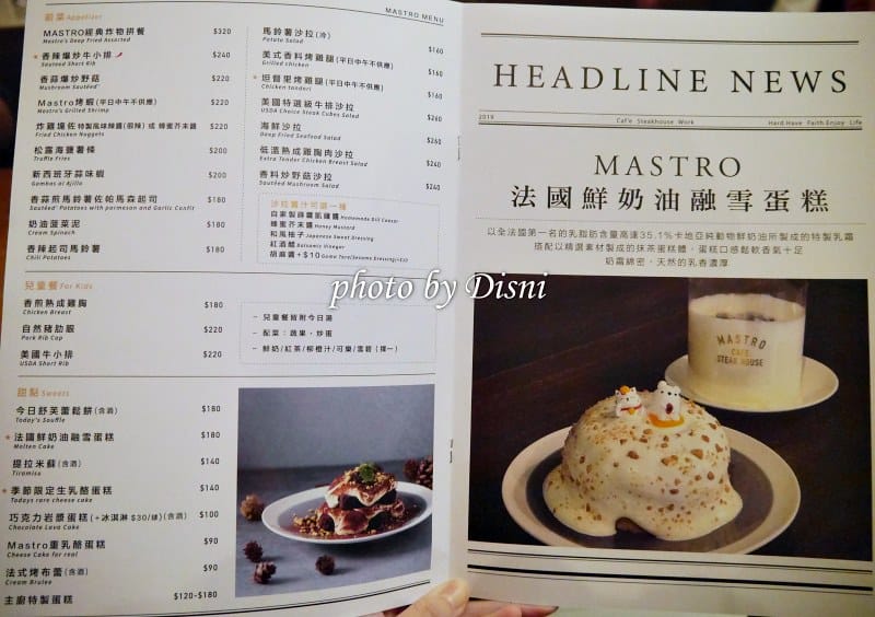 【美食】內湖Mastro Cafe超美味,大推戰斧豬排、肋眼牛排、舒芙蕾鬆餅什麼都好吃 - 第7張圖 P1620129