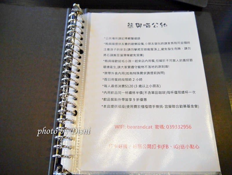 【宜蘭美食】熊與喵咖啡 文青網美風格輕食咖啡廳,餐點好吃環境舒適 親子遊戲休息地點 - 第10張圖 1-9 P1630095