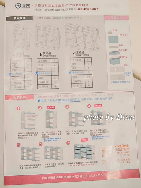 【幼童用品】O家窩 伊格玩具收納櫃 居家兒童玩具收納推薦,多功能收納分類 習慣從小養成 - 第9張圖 1-9