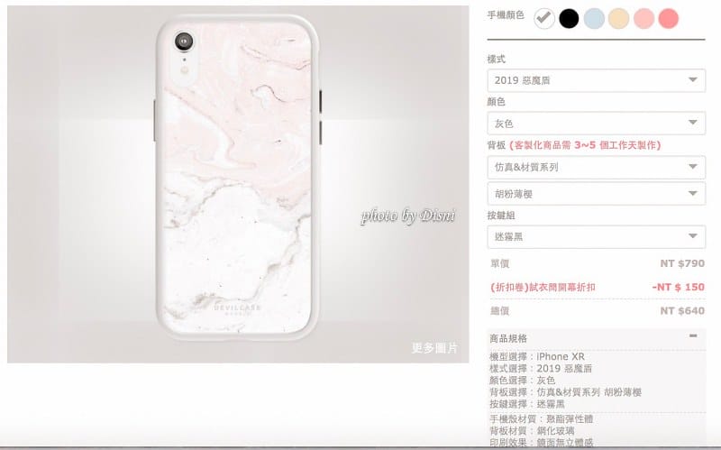 【iPhone周邊】DEVILCASE惡魔盾手機殼手機配件推薦,超美 x 質感好 x 客製化 x 防摔防撞 - 第7張圖 1-6