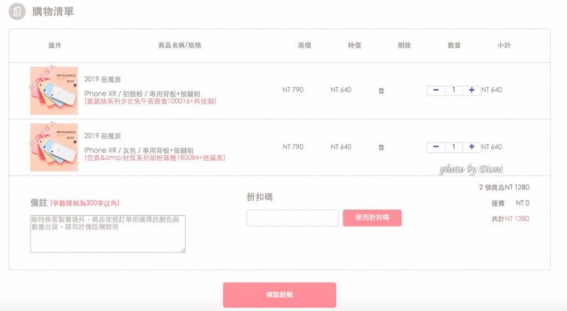 【iPhone周邊】DEVILCASE惡魔盾手機殼手機配件推薦,超美 x 質感好 x 客製化 x 防摔防撞 - 第8張圖 1-7