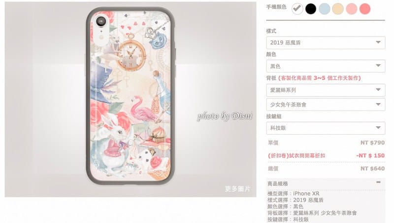 【iPhone周邊】DEVILCASE惡魔盾手機殼手機配件推薦,超美 x 質感好 x 客製化 x 防摔防撞 - 第6張圖 1-5