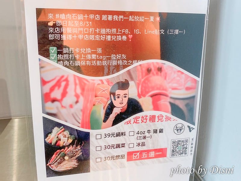 【台中美食】嗑肉石鍋-十甲店 豪華雙人套餐超豐盛,牛肉豬肉品質好、小痛風拼盤很超值 - 第11張圖 1-5 S__165052448