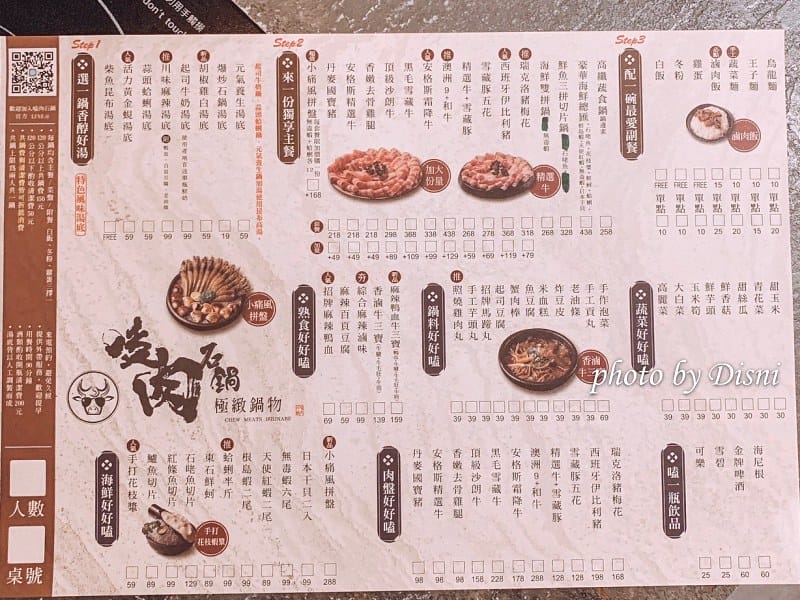 【台中美食】嗑肉石鍋-十甲店 豪華雙人套餐超豐盛,牛肉豬肉品質好、小痛風拼盤很超值 - 第13張圖 1-5 S__165052453