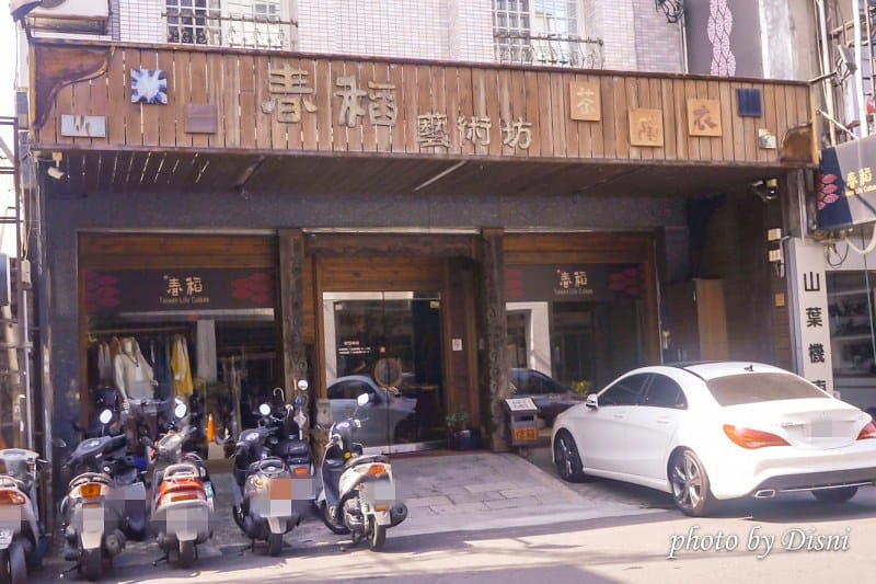【台中旅遊】春稻藝術坊/樹合苑/玩劇島 特色旅遊不一樣的體驗,茶藝服飾、手作體驗、親子玩樂劇場 - 第2張圖 1-1