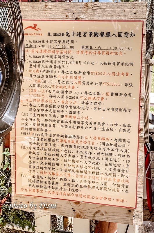 宜蘭親子景點放電好去處。遊樂設施盡情玩,網美情境盡情拍! - 第6張圖 1-5 S__171130884