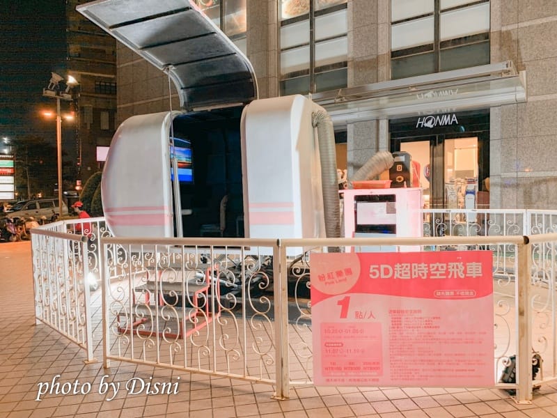 【台北親子景點】超夢幻粉紅樂園天母已經開始有聖誕節氣息囉邊玩邊吃美食邊逛街 旋轉木馬/摩天輪/咖啡杯 - 第8張圖 1-8