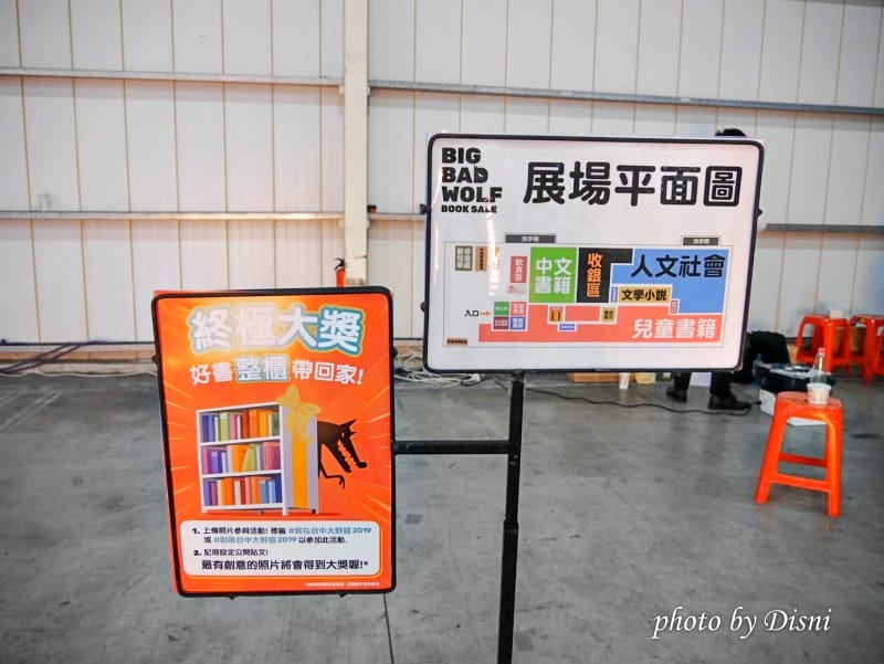 大野狼來台中插旗了!烏日國際書展逛展攻略/分齡書籍推薦 - 第5張圖 1-2