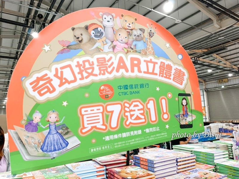 大野狼來台中插旗了!烏日國際書展逛展攻略/分齡書籍推薦 - 第33張圖 S__174137376 S__174137430