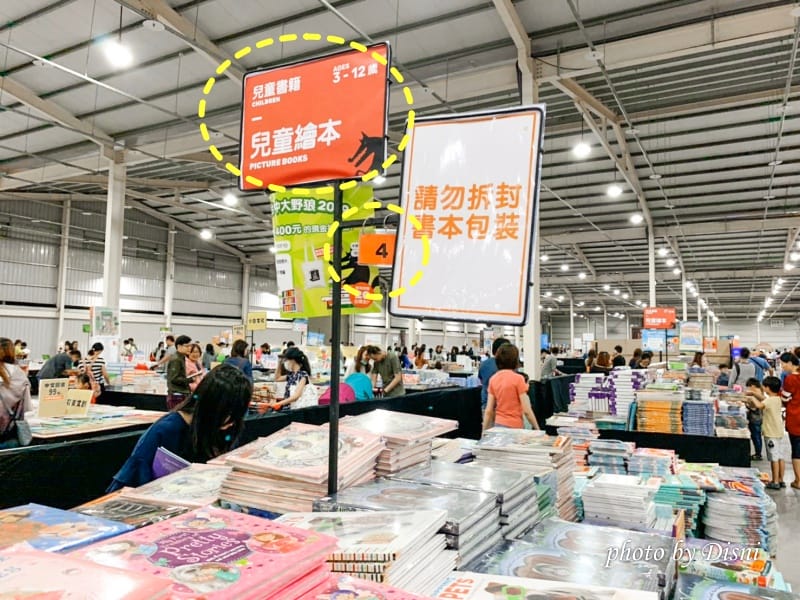 大野狼來台中插旗了!烏日國際書展逛展攻略/分齡書籍推薦 - 第4張圖 1-4
